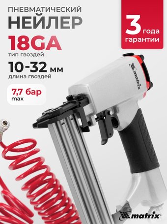 Гвоздезабиватель Matrix 57405