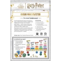 Настольная игра Мир Хобби Гарри Поттер: Кубок факультетов в Бресте