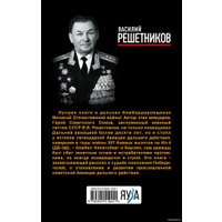 Книга издательства Яуза. Что было — то было (Решетников В.В.)