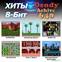Игровая приставка Dendy Achive (640 игр + световой пистолет)