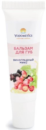 Yodometics Бальзам для губ виноградный мик 12 мл