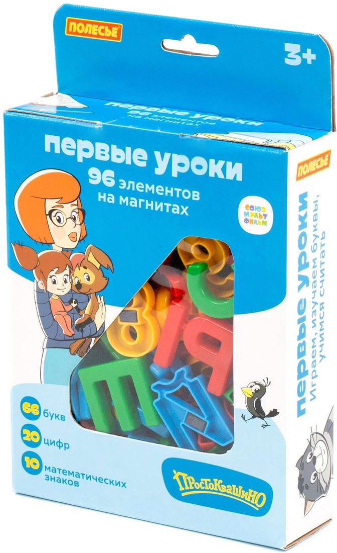 

Алфавит Полесье Простоквашино. Первые уроки 84255