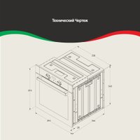 Электрический духовой шкаф ARDO BO410EAB2