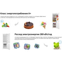 Холодильник Weissgauff WRKI 178 V