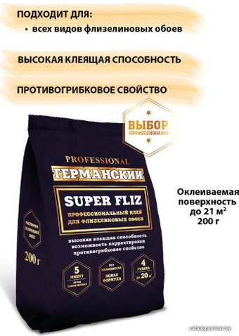 Клей для обоев Emcol Германский флизелин (200 г)