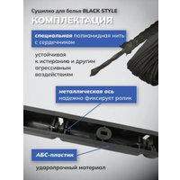 Сушилка для белья Comfort Alumin Потолочная 7 прутьев Black Style 160 см (алюминий)