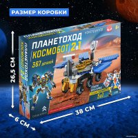 Конструктор Unicon Планетоход FC1035 9691301