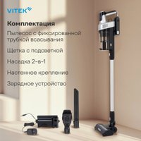 Пылесос Vitek VT-CLS01LIGHT в Солигорске