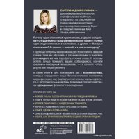 Книга издательства АСТ. Цветные психотипы. Векторный психоанализ: почему мы видим мир по-разному