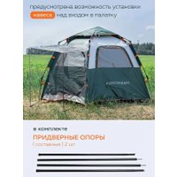 Кемпинговая палатка ForceKraft FK-TENT-1(56453)