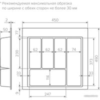 Лоток для столовых приборов AQ Tray 500 (графит)