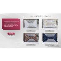 Ортопедическая подушка Бояртекс С магнитными аппликаторами и семенами кассии 50x70 (серый)