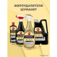 Средство для кухни Bagi Шуманит Жироудалитель 400 мл
