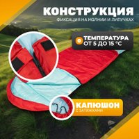 Спальный мешок Sundays ZC-SB010 (2шт, красный)