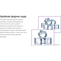 Льдогенератор Kitfort KT-1826