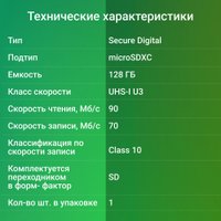 Карта памяти Digma MicroSDXC Class 10 Card30 DGFCA128A03