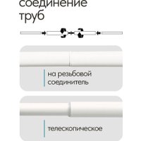 Карниз для штор UG Home Раздвижной U-образный 1КТ-122-213-БЛ (белый, 1.22-2.13м)