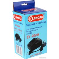 Зарядное устройство ДИОЛД ЗУ-20ЛИ 90022011 (20В)
