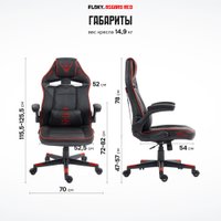 Игровое (геймерское) кресло FLOKY Asgard Red (красный)
