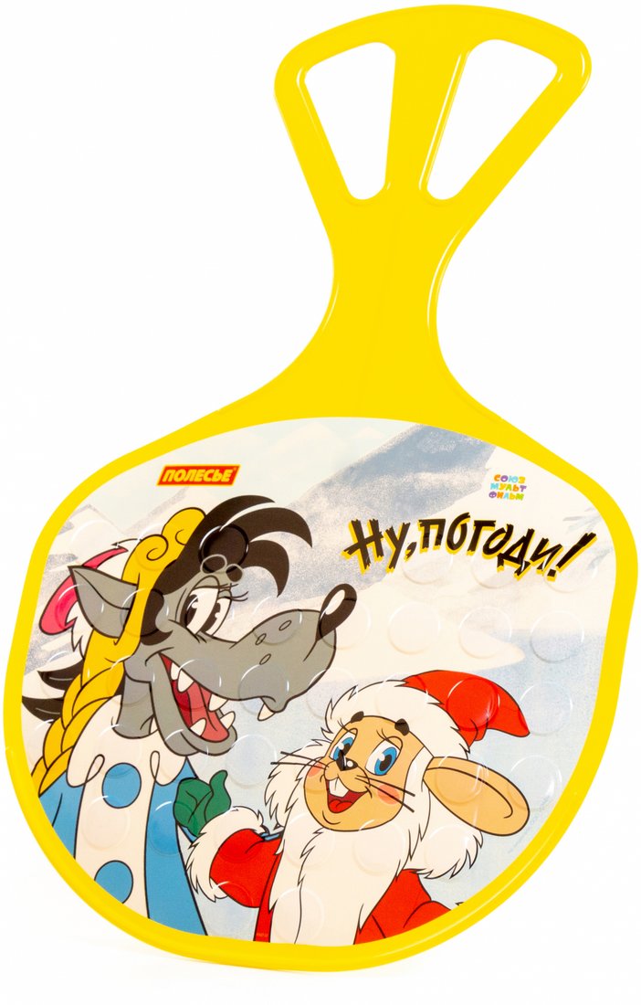 

Ледянка Полесье №3 Ну, погоди! 96586