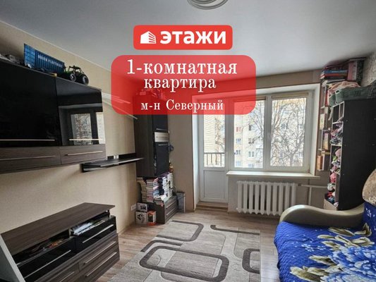 1-комн. квартира — Барановичи, бульвар Бородинского