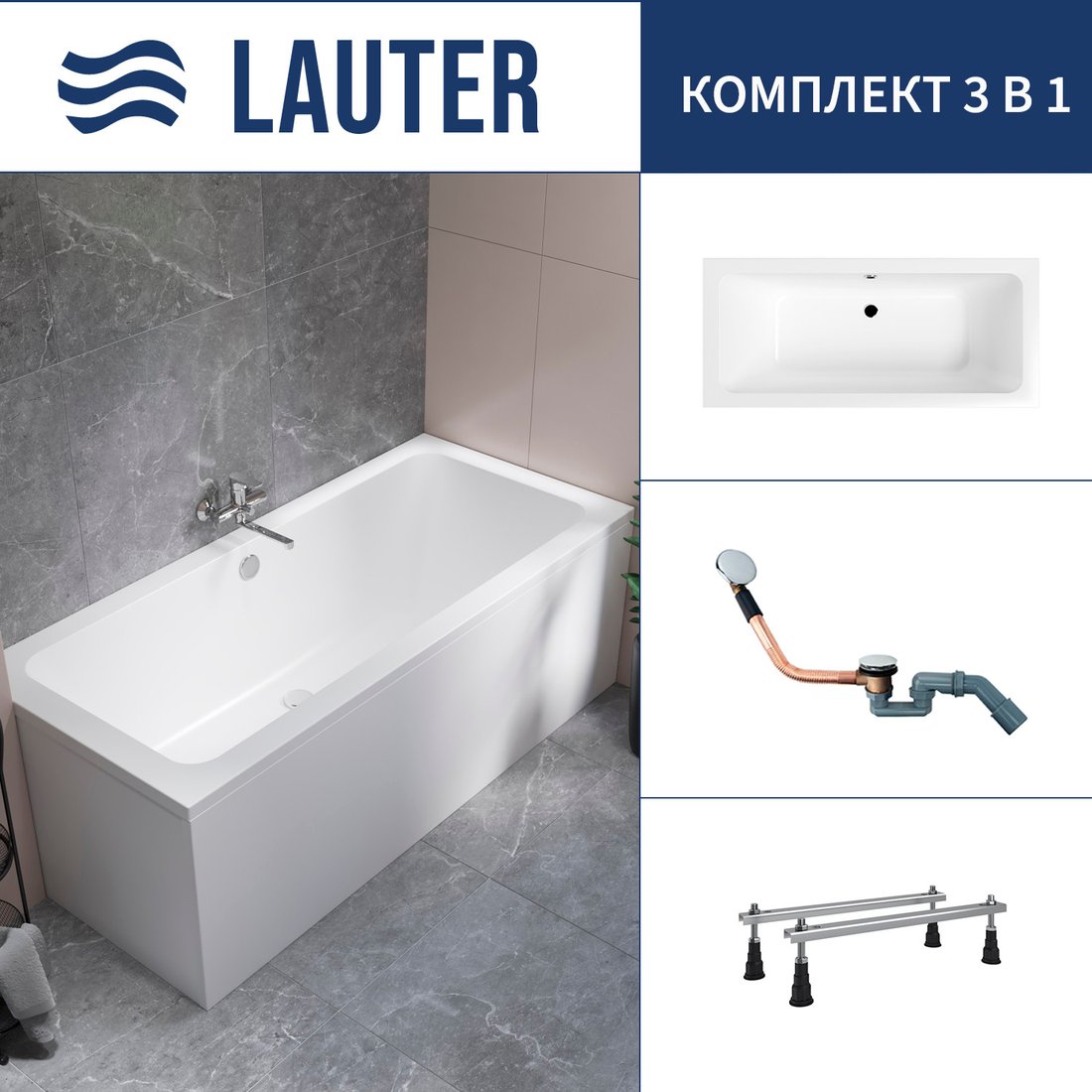 

Ванна Lauter Olympia 180x80 21100080 (с ножками и сифоном 21Y11030 хром)