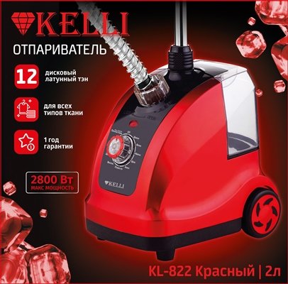 

Отпариватель KELLI KL-822 (красный)