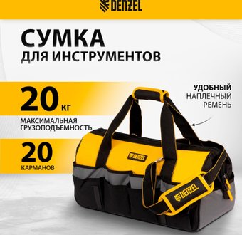 Сумка для инструментов Denzel 90293