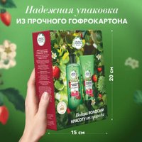 Подарочный набор Herbal Essences Клубника и мята (шампунь для волос 250 мл + бальзам-ополаскиватель 180 мл)