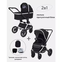 Универсальная коляска Rant MOWbaby Tilda MB064 (2 в 1, черный)