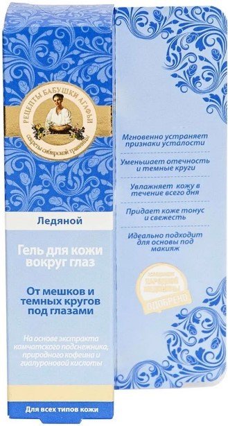 

Рецепты бабушки Агафьи Гель для кожи вокруг глаз ледяной 40 мл