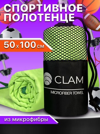 Полотенце Clam S017 50x100