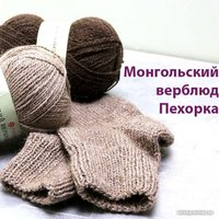 Пряжа для вязания Пехорка Монгольский верблюд 43 100 г 300 м (суровый лен)