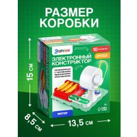 Конструктор Эврики Мотор 10800525