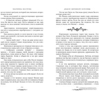 Книга издательства Freedom. Дракон мятежной королевы 9785041901837 (Вострова Е.)