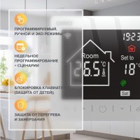 Терморегулятор Caleo C947 Wi-Fi (белый)