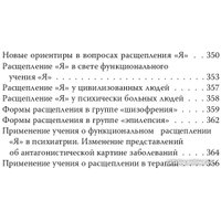 Книга издательства Алгоритм. Патология влечений. Руководство по профайлингу (Юнг К., Сонди Л.)