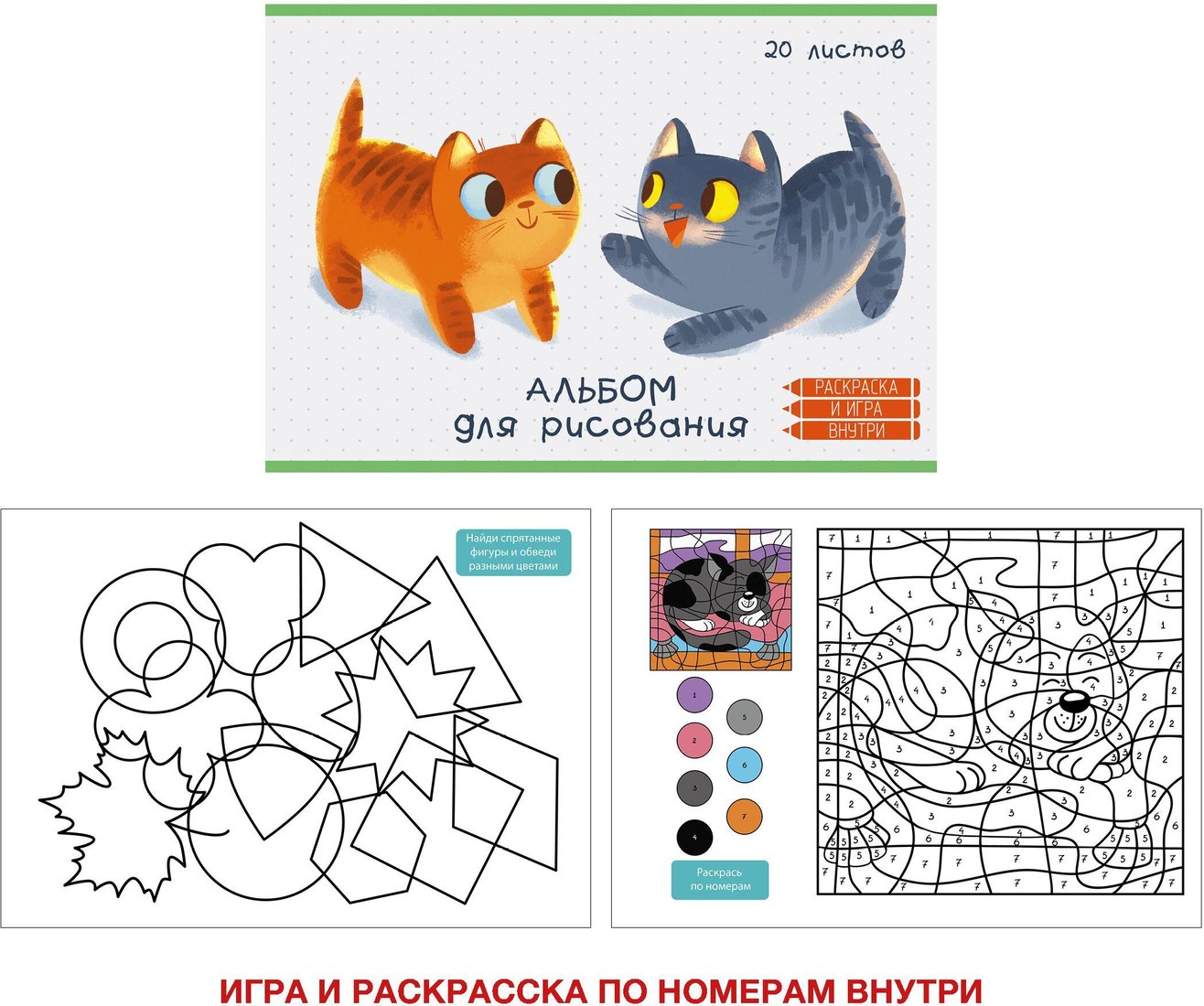 

Альбом для рисования Канц-Эксмо Котики АЛ202350 (20 л.)