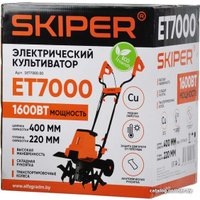 Мотокультиватор электрический Skiper ET7000