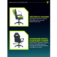 Игровое (геймерское) кресло FLOKY Vibe Suede Black