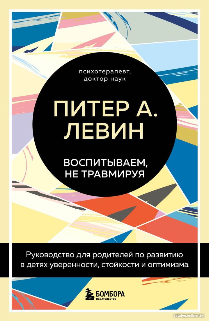 Книга издательства Бомбора. А., Клайн М.)