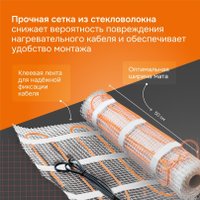 Нагревательный мат Welrok 450-3