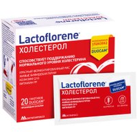 БАД Lactoflorene Холестерол (20 пакетиков)