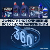 Ополаскиватель для посудомоечной машины Five Plus На основе каллоидного серебра 1л в Бресте