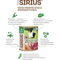 Консервированный корм для собак Sirius Говядина и морковь 850 г