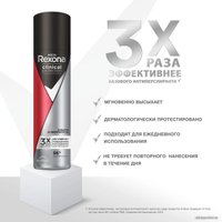 Антиперспирант-спрей Rexona Men Clinical Protection защита и уверенность 150 мл