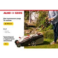 Газонокосилка Geos Comfort 34 Е 212857