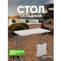 Стол HUMBLE HM-BZ120 (белый)