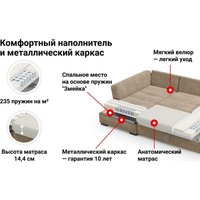 Угловой диван Moon Family Манхэттен 115 80618864