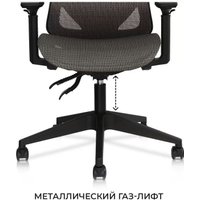 Офисное кресло byRoom Office Flame Brown (коричневый)